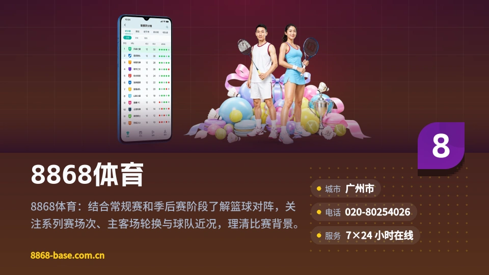 探索8868体育